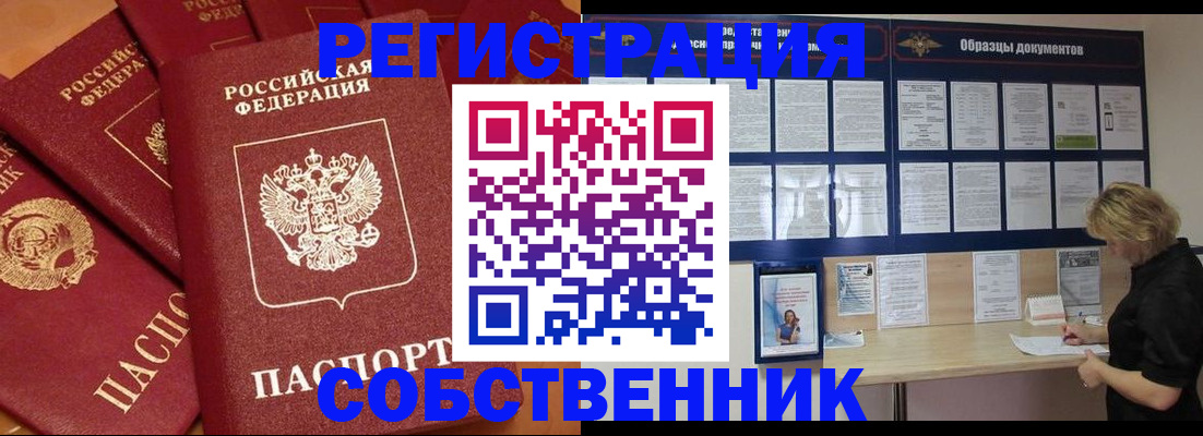 пропишу в квартире в Гатчине