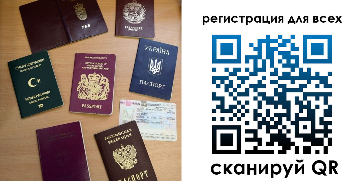 временная регистрация в Гатчине