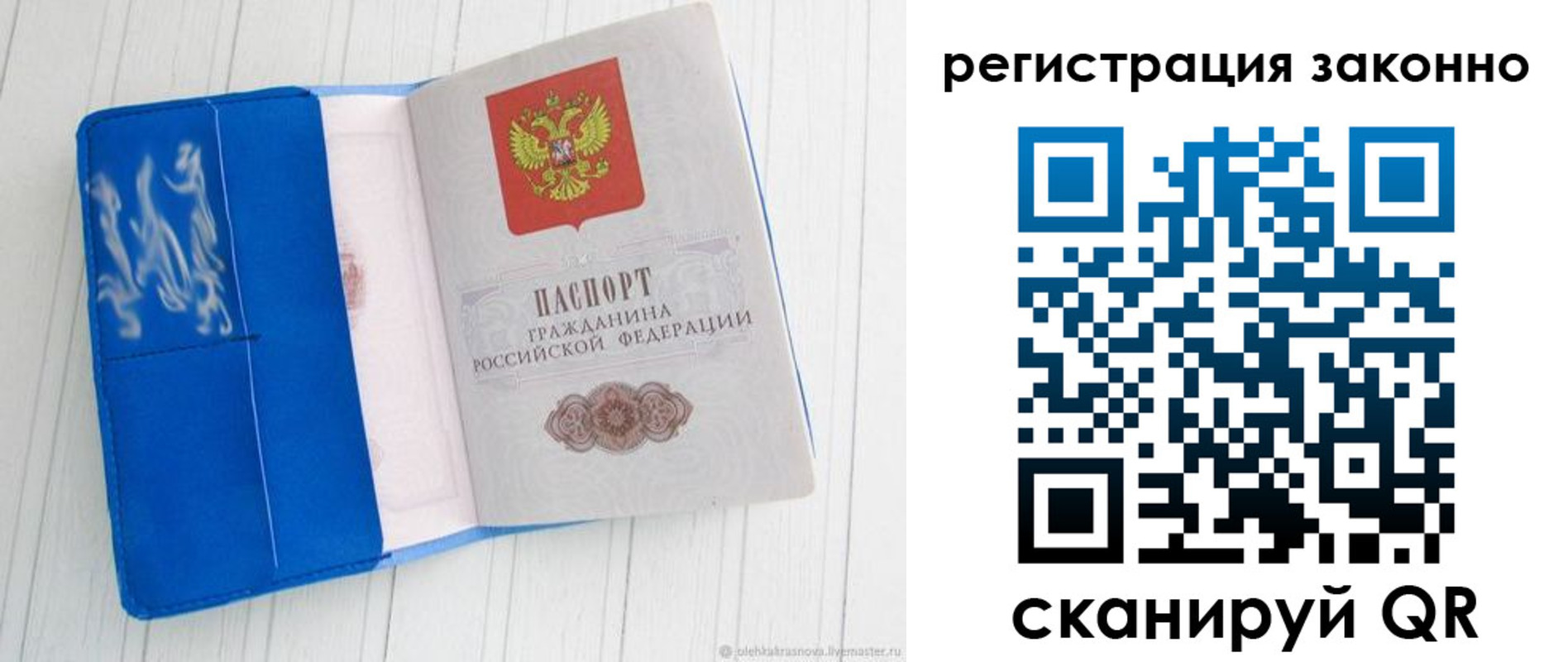 где прописаться в Гатчине