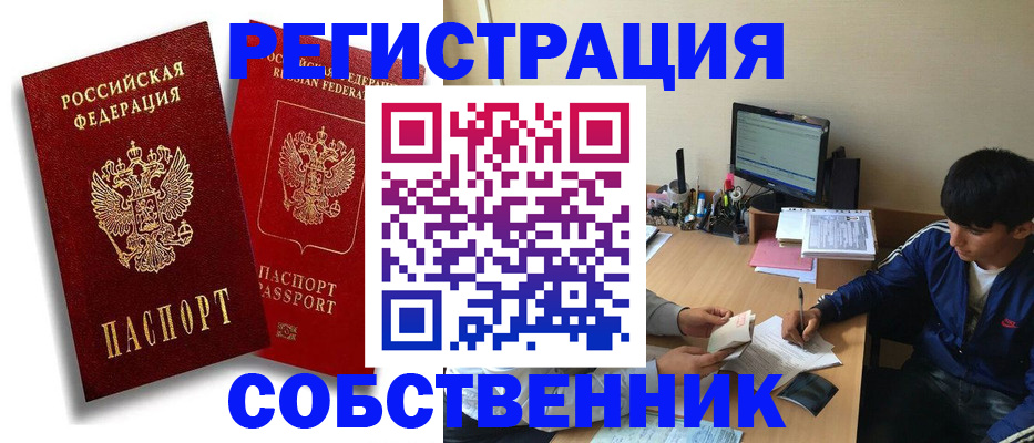 временная регистрация для школы в Гатчине