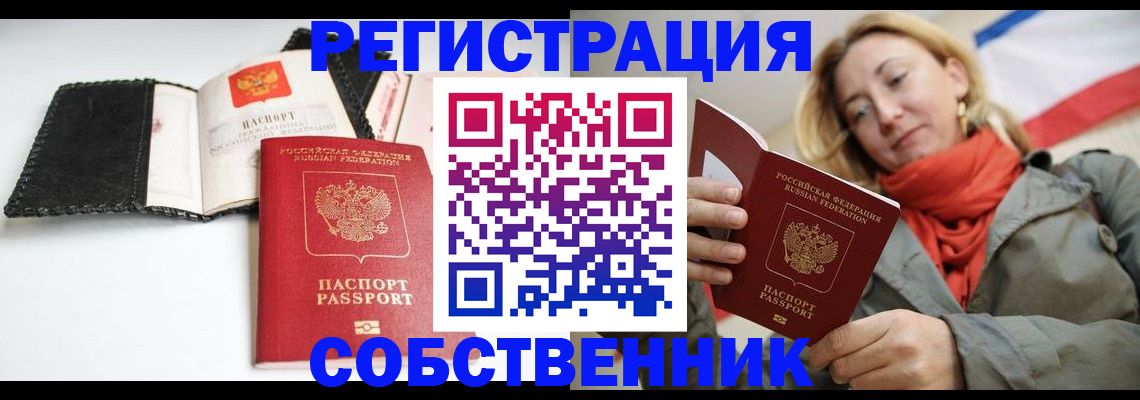 временная регистрация для всех в Гатчине