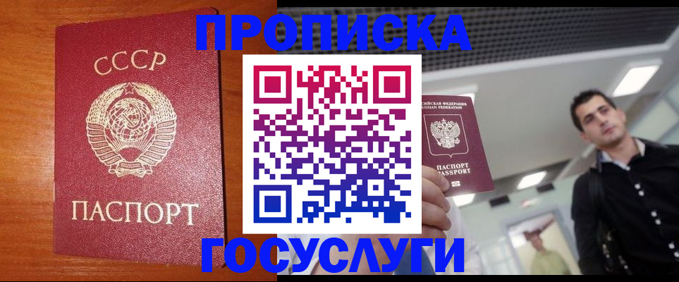 регистрация в Гатчине