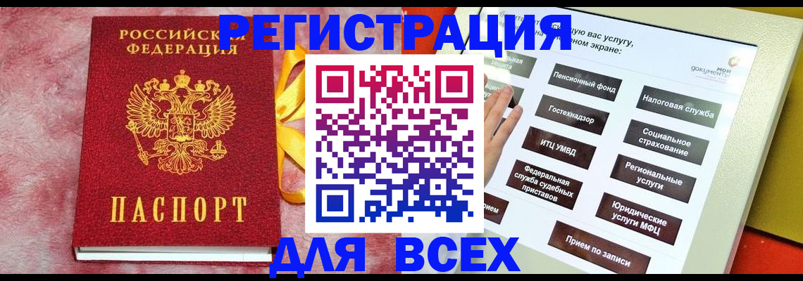 регистрация в Гатчине