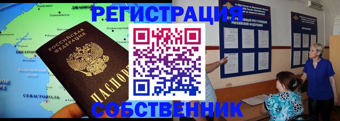временная регистрация в Гатчине