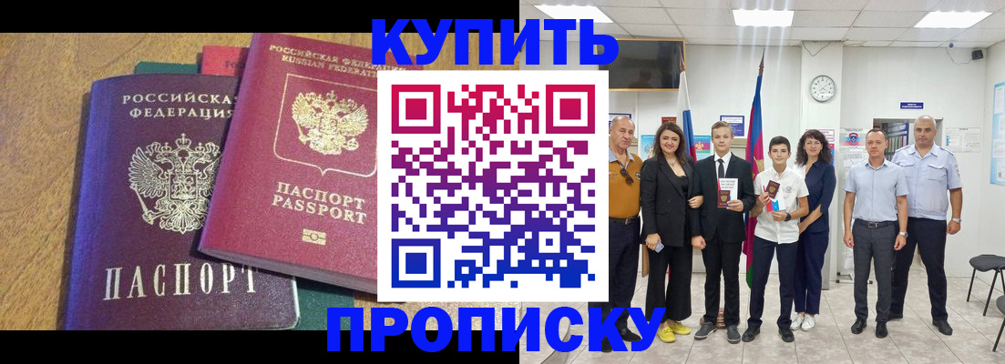 где прописаться в Гатчине