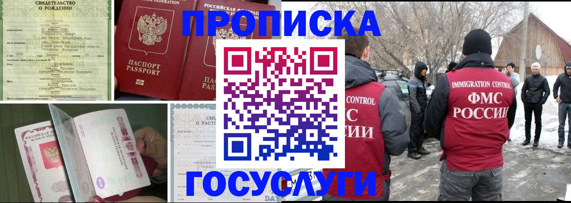 прописка для кредита в Гатчине