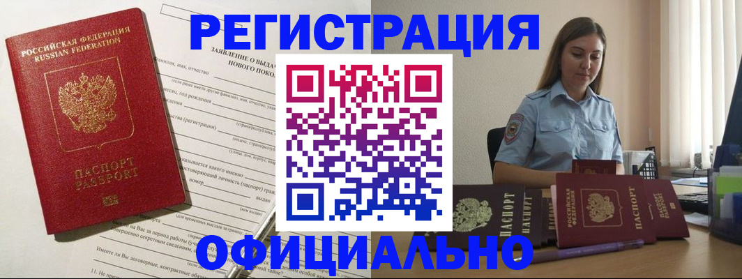 временная регистрация в Гатчине
